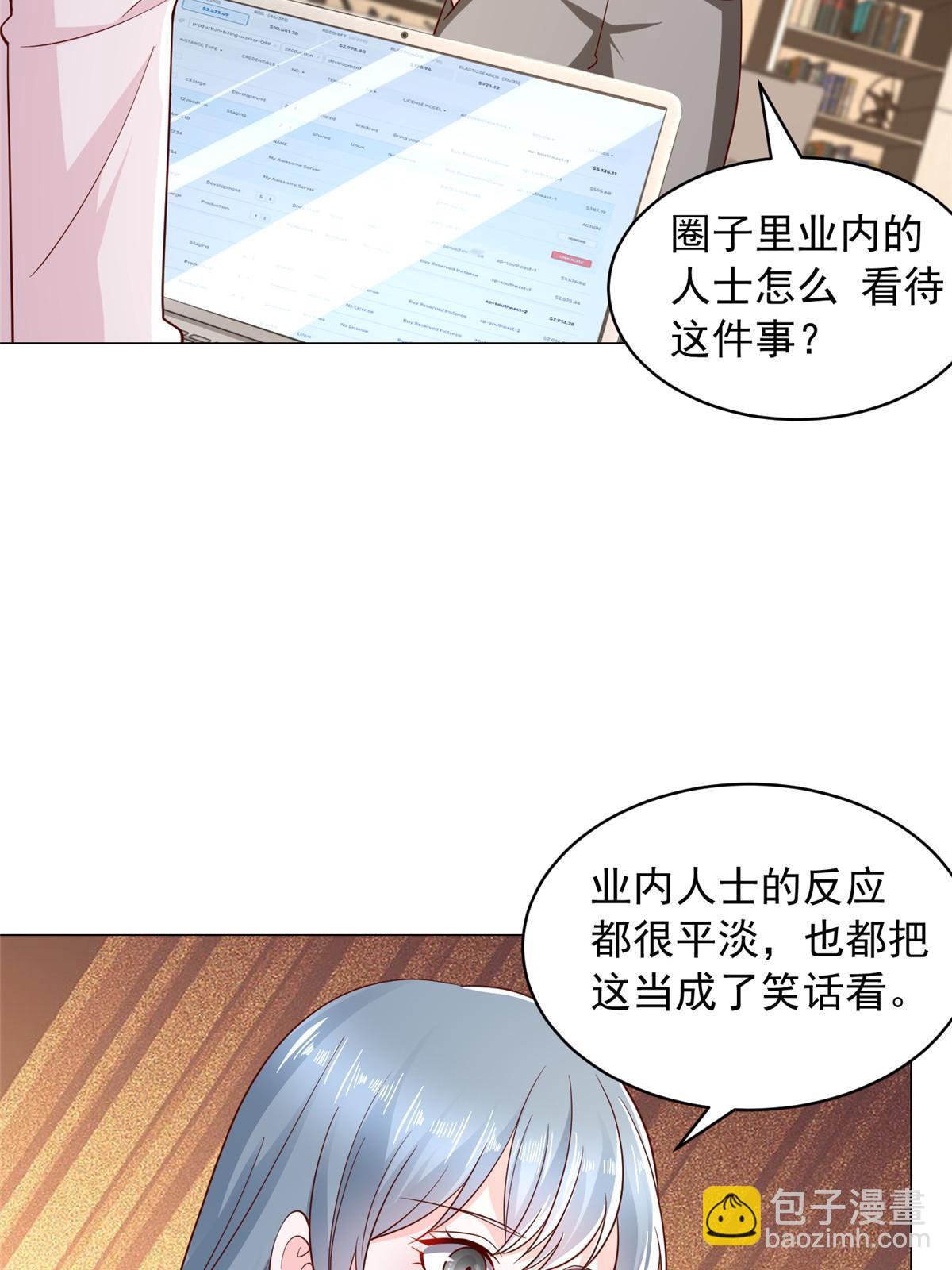 🍘摊牌了，我全职业系统！ 282 咱们也有这么一天 第4页