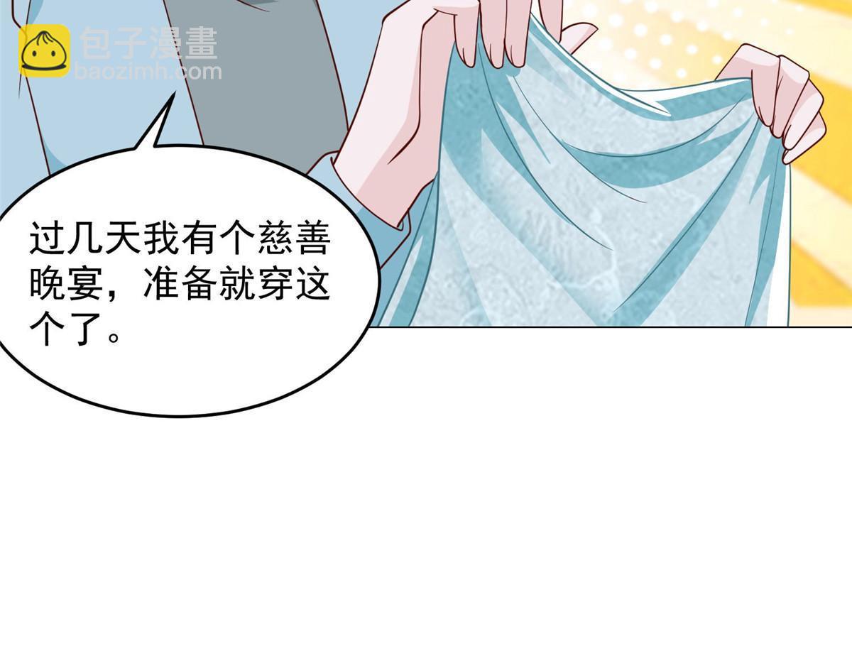 🍘摊牌了，我全职业系统！ 282 咱们也有这么一天 第40页