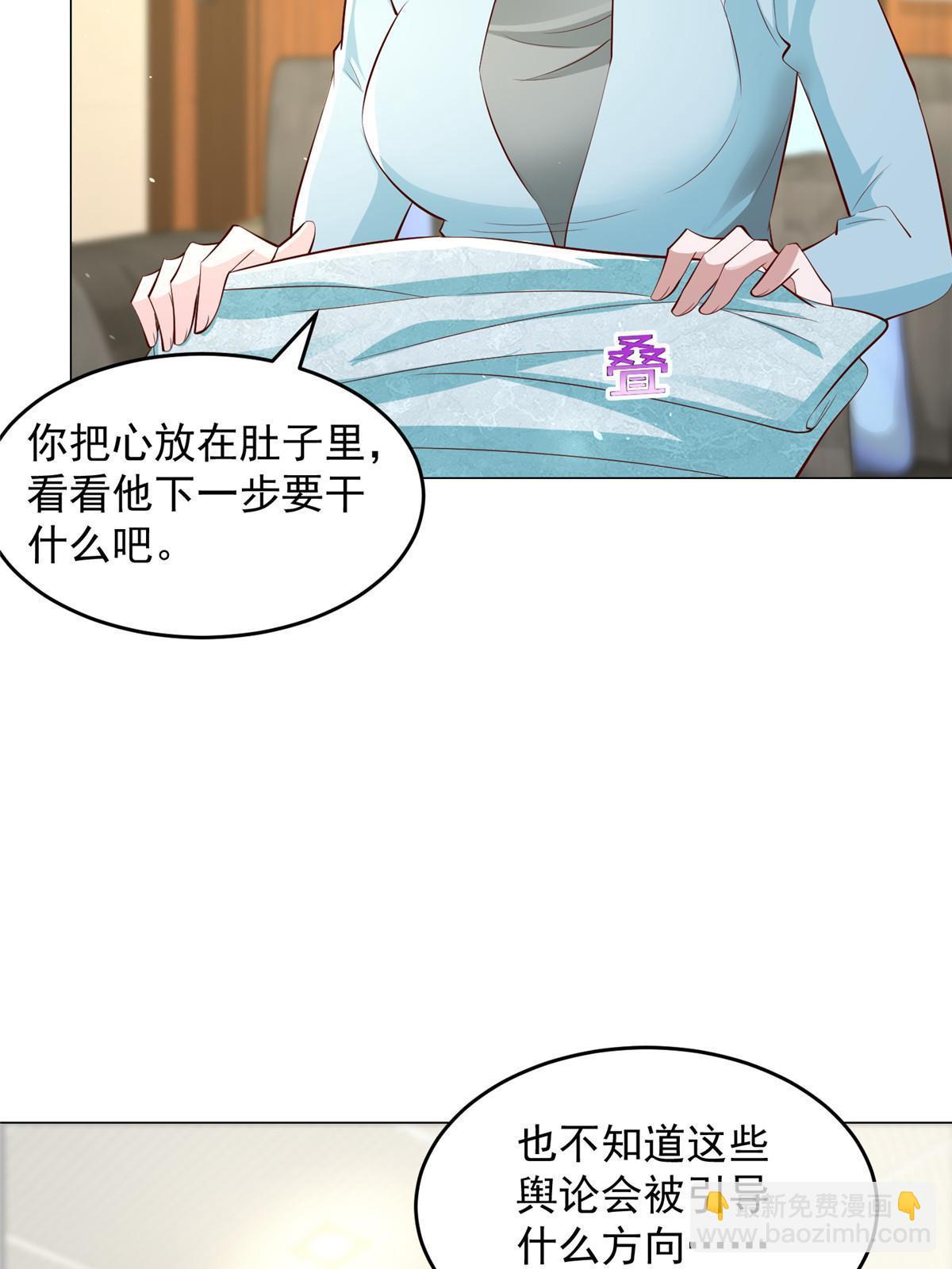 🍘摊牌了，我全职业系统！ 282 咱们也有这么一天 第43页