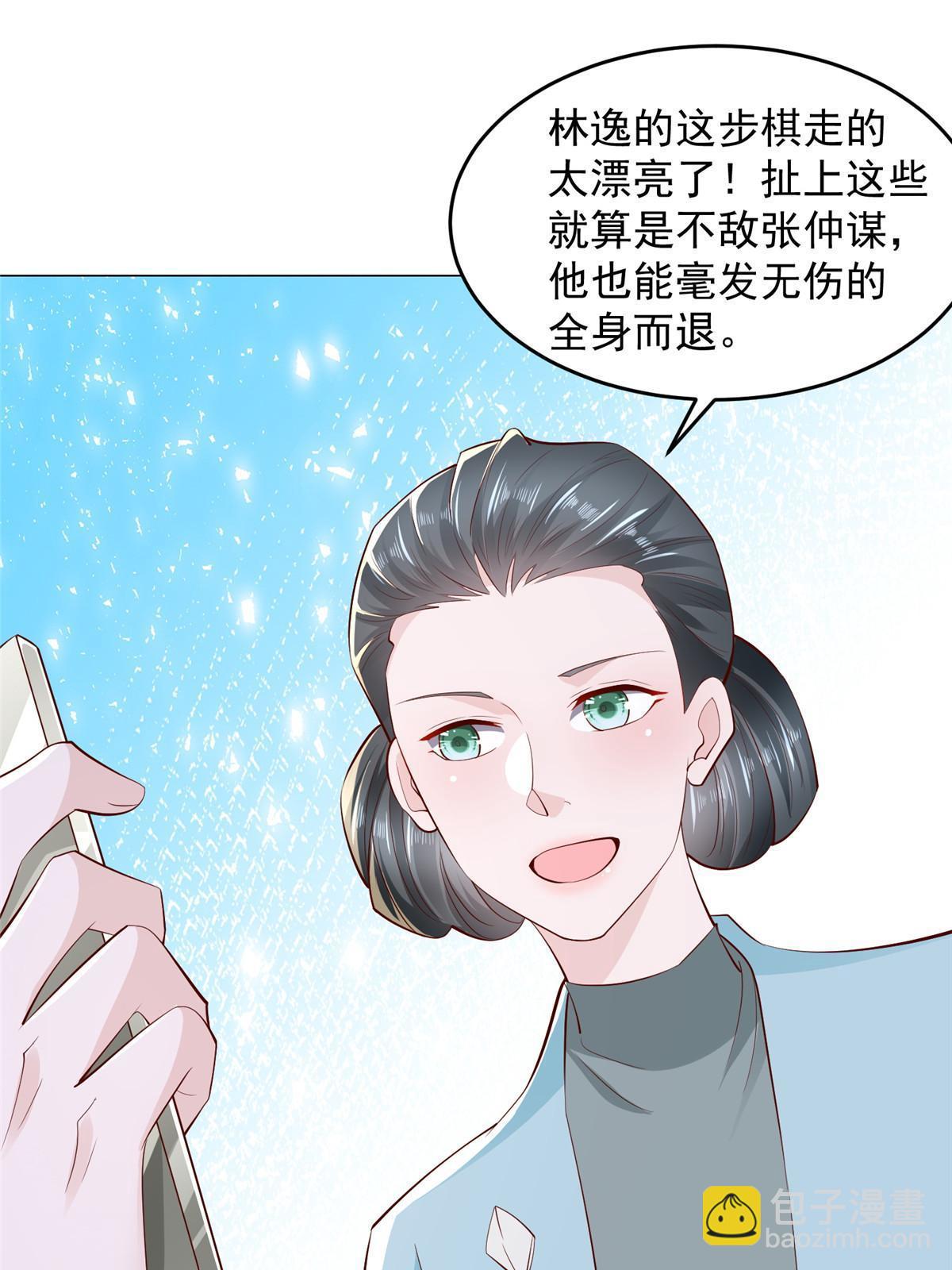 🍘摊牌了，我全职业系统！ 282 咱们也有这么一天 第48页