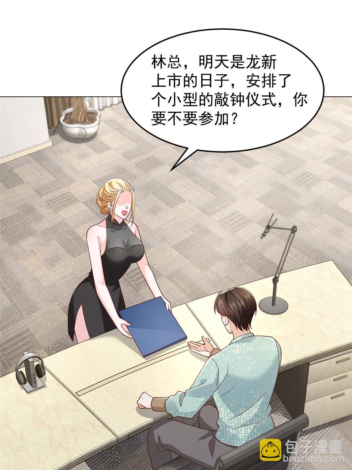 🍘摊牌了，我全职业系统！ 284 娱乐圈顶流 第13页
