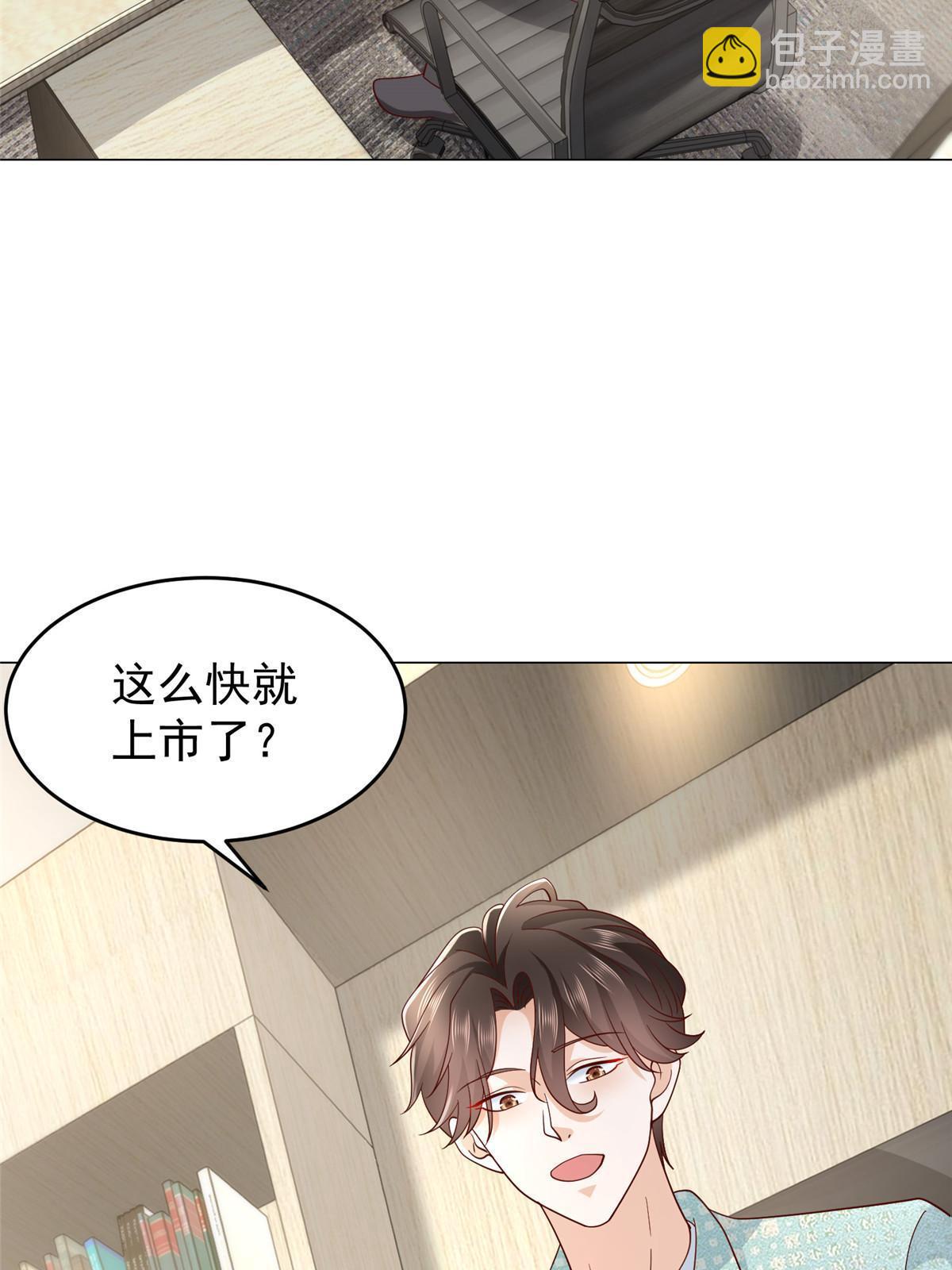 🍘摊牌了，我全职业系统！ 284 娱乐圈顶流 第14页