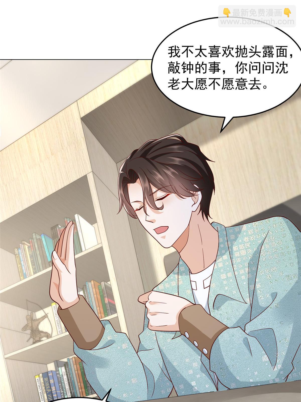 🍘摊牌了，我全职业系统！ 284 娱乐圈顶流 第17页