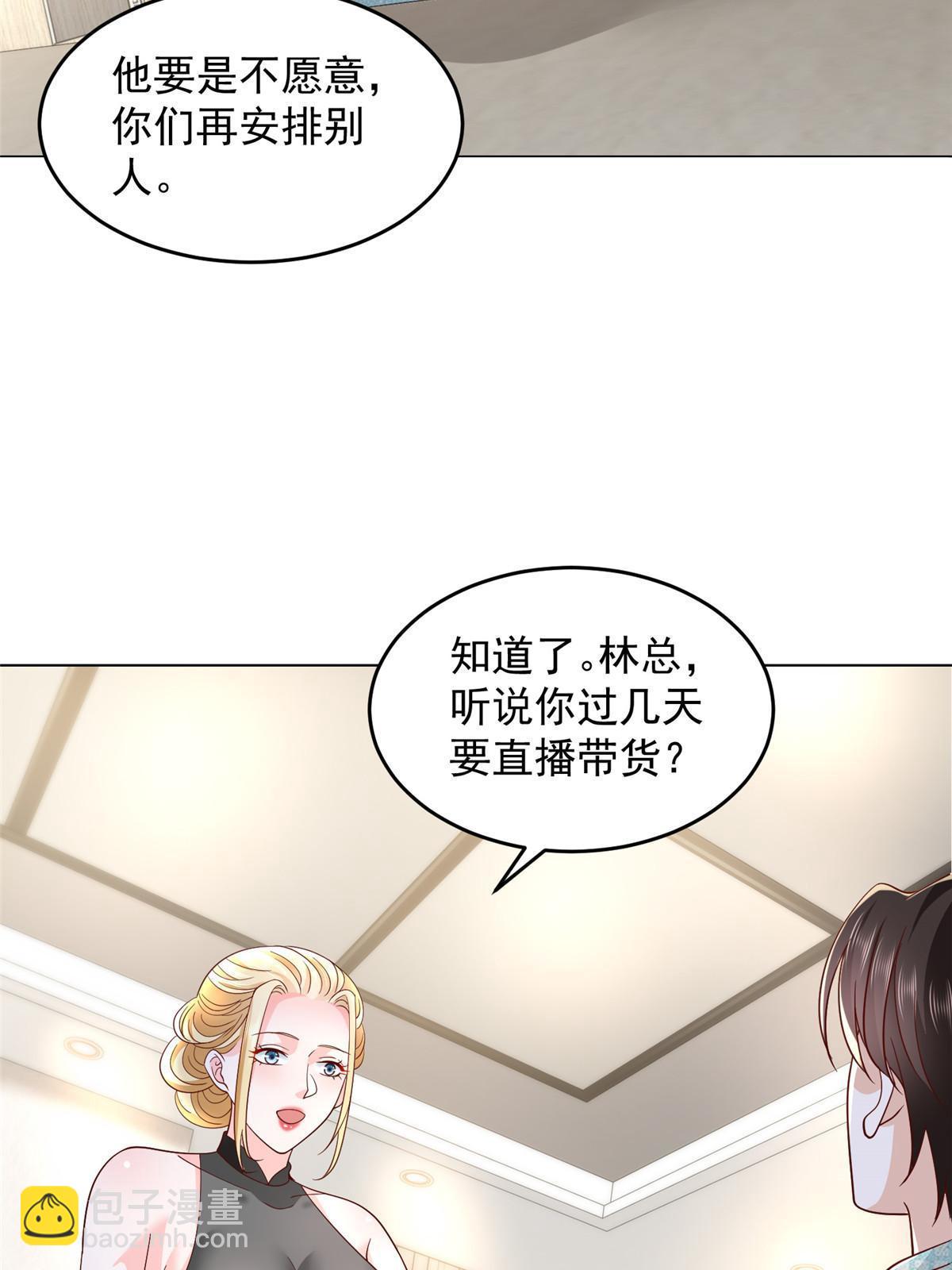 🍘摊牌了，我全职业系统！ 284 娱乐圈顶流 第18页