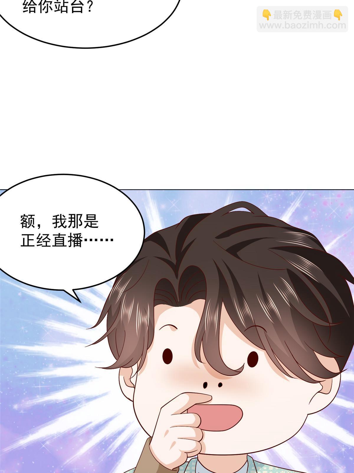 🍘摊牌了，我全职业系统！ 284 娱乐圈顶流 第21页