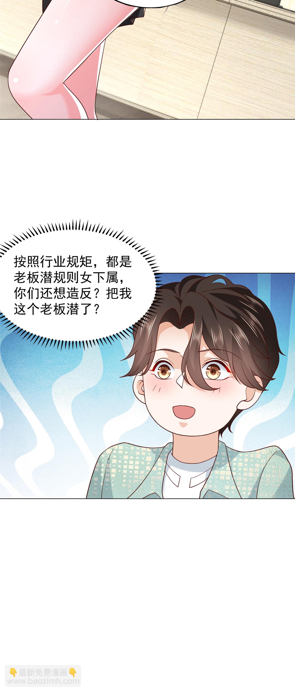 🍘摊牌了，我全职业系统！ 284 娱乐圈顶流 第24页