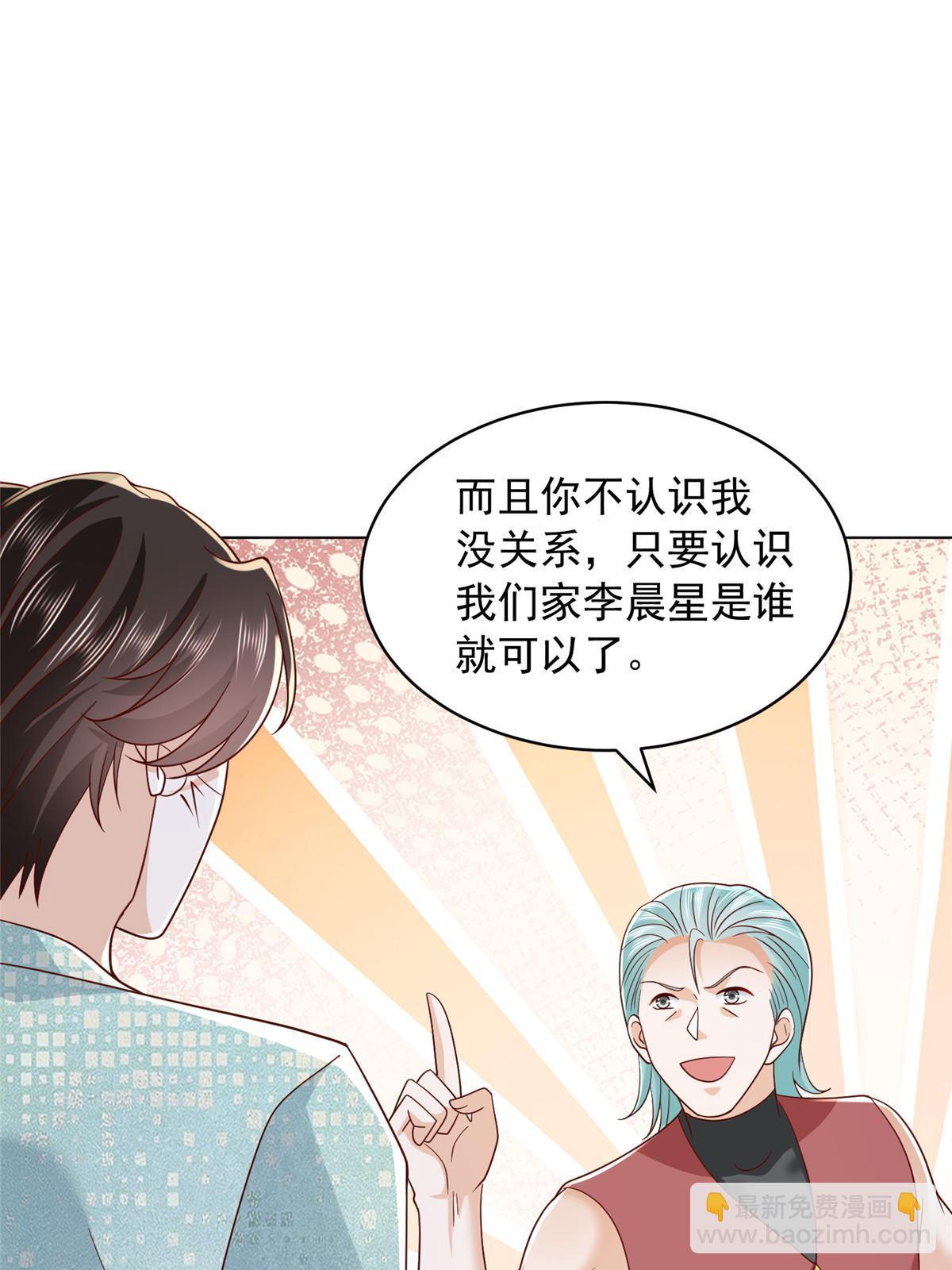 🍘摊牌了，我全职业系统！ 284 娱乐圈顶流 第29页