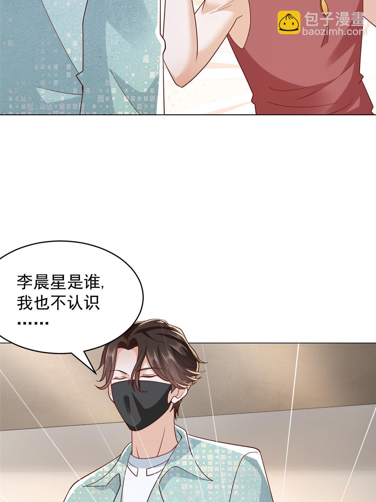 🍘摊牌了，我全职业系统！ 284 娱乐圈顶流 第30页