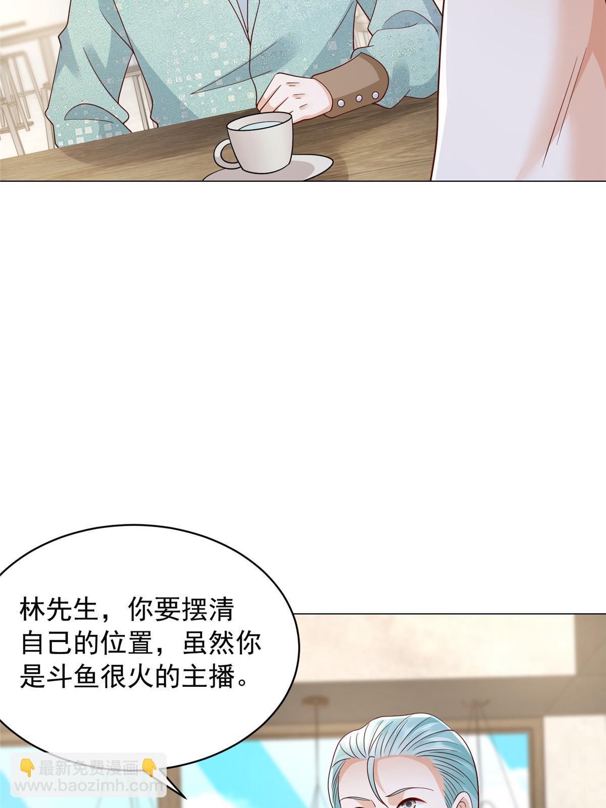 🍘摊牌了，我全职业系统！ 284 娱乐圈顶流 第36页