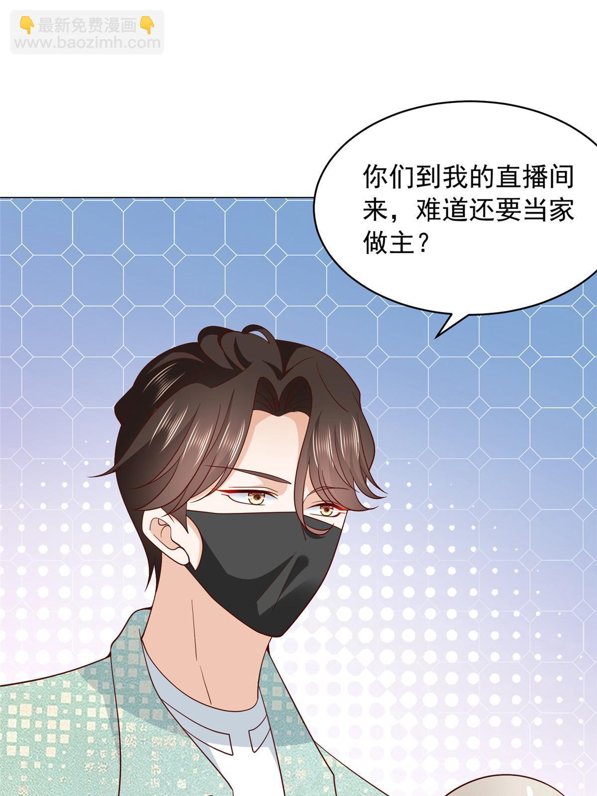🍘摊牌了，我全职业系统！ 284 娱乐圈顶流 第38页