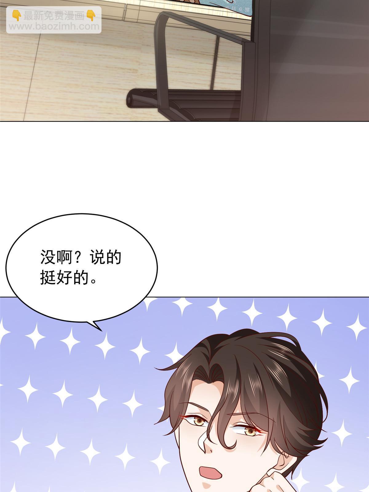🍘摊牌了，我全职业系统！ 284 娱乐圈顶流 第4页