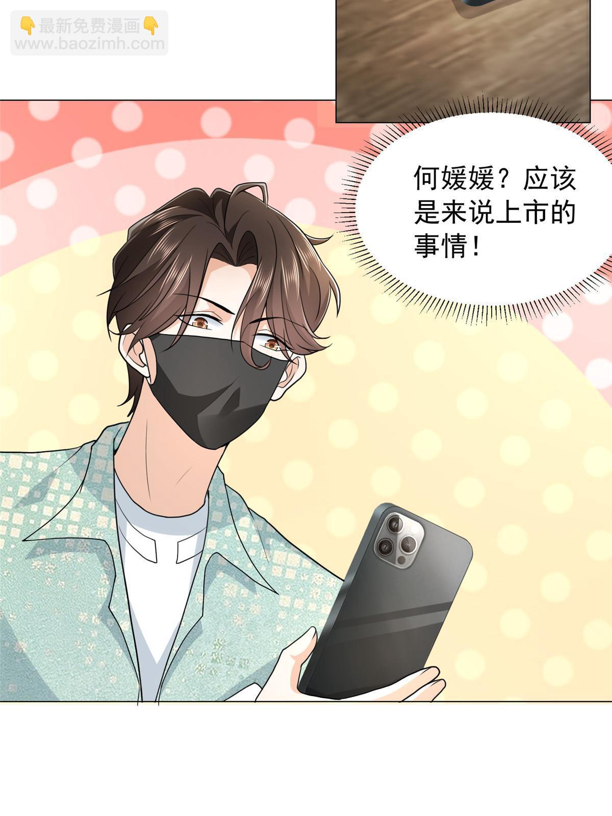 🍘摊牌了，我全职业系统！ 284 娱乐圈顶流 第46页