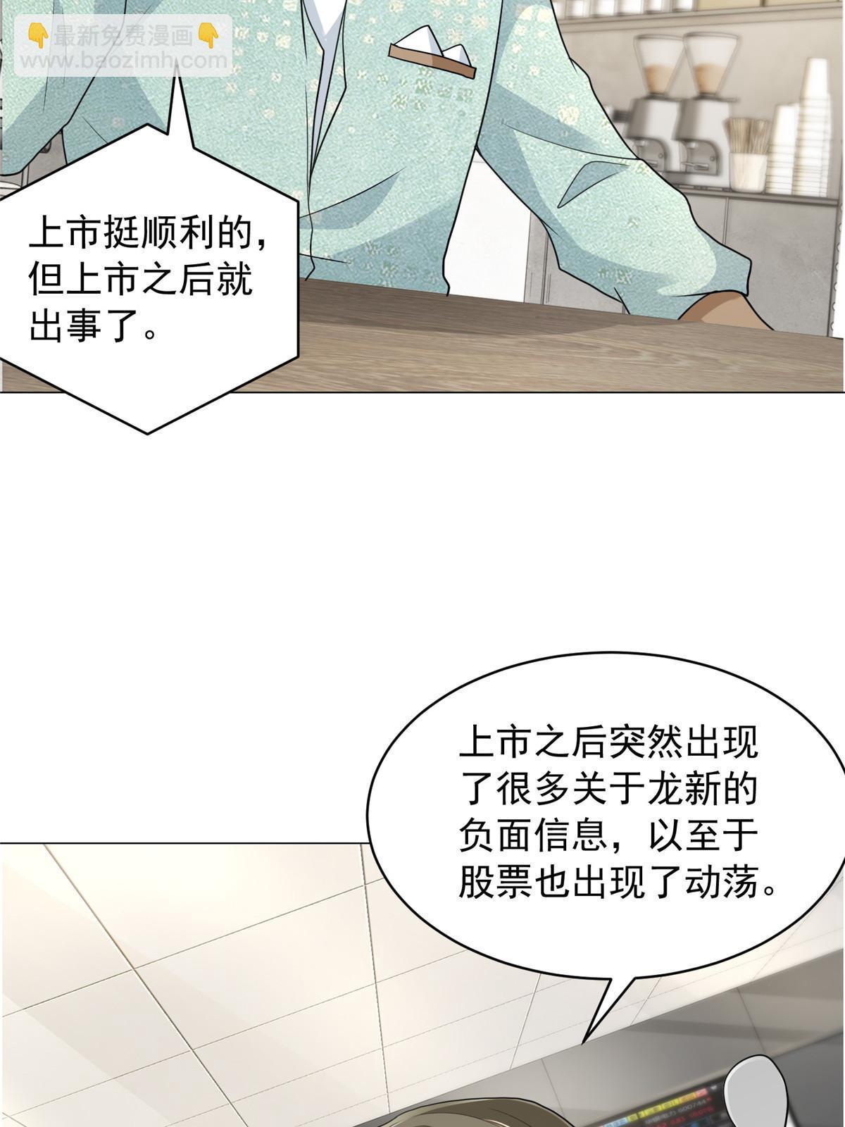🍘摊牌了，我全职业系统！ 284 娱乐圈顶流 第48页