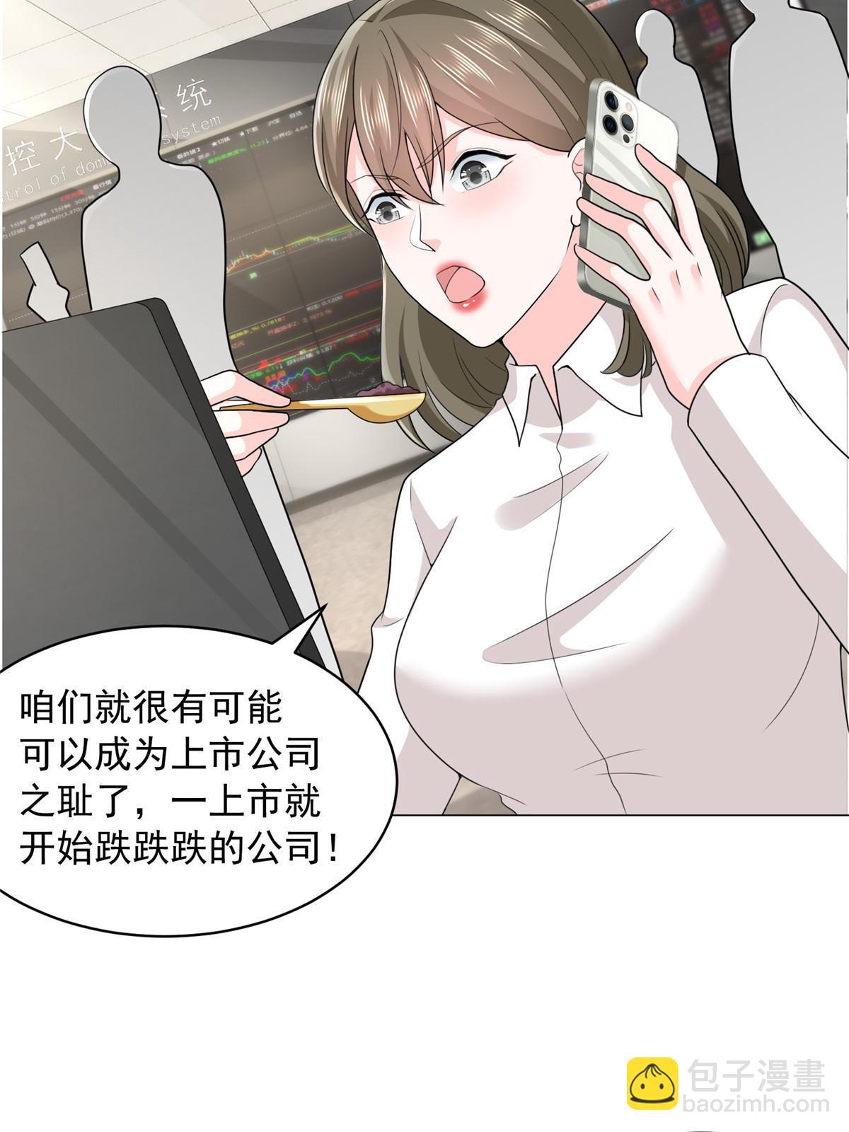 🍘摊牌了，我全职业系统！ 284 娱乐圈顶流 第49页