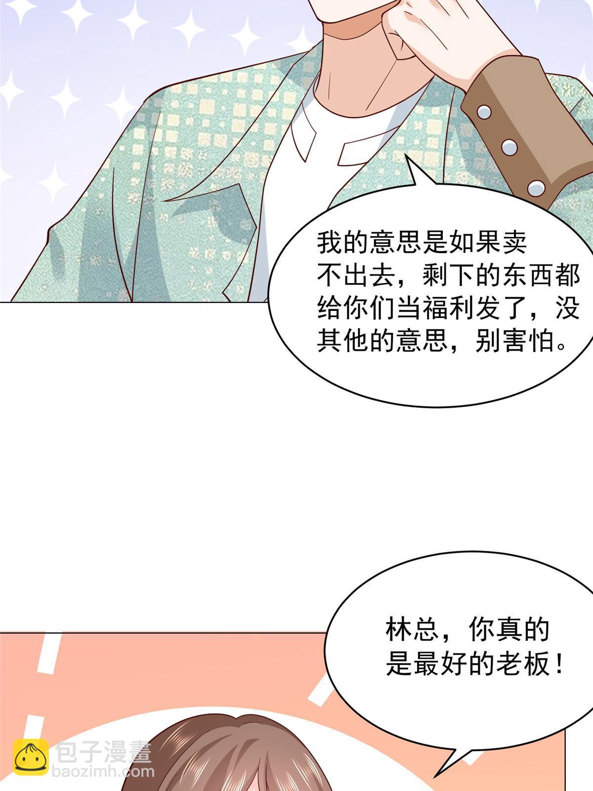 🍘摊牌了，我全职业系统！ 284 娱乐圈顶流 第5页
