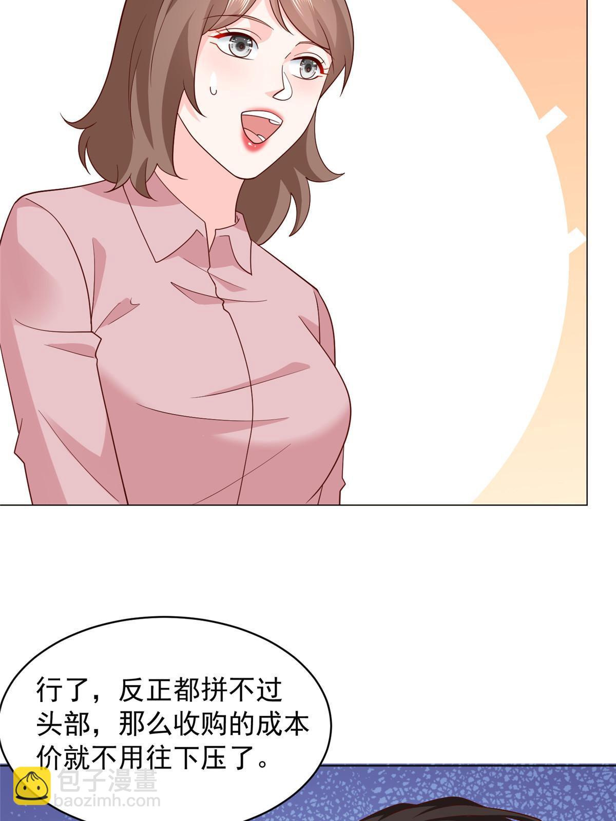 🍘摊牌了，我全职业系统！ 284 娱乐圈顶流 第6页