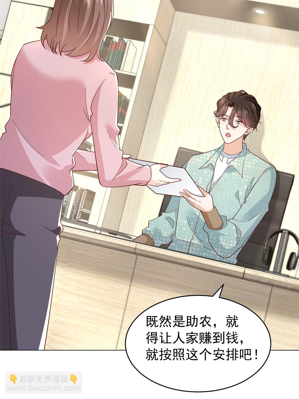 🍘摊牌了，我全职业系统！ 284 娱乐圈顶流 第8页
