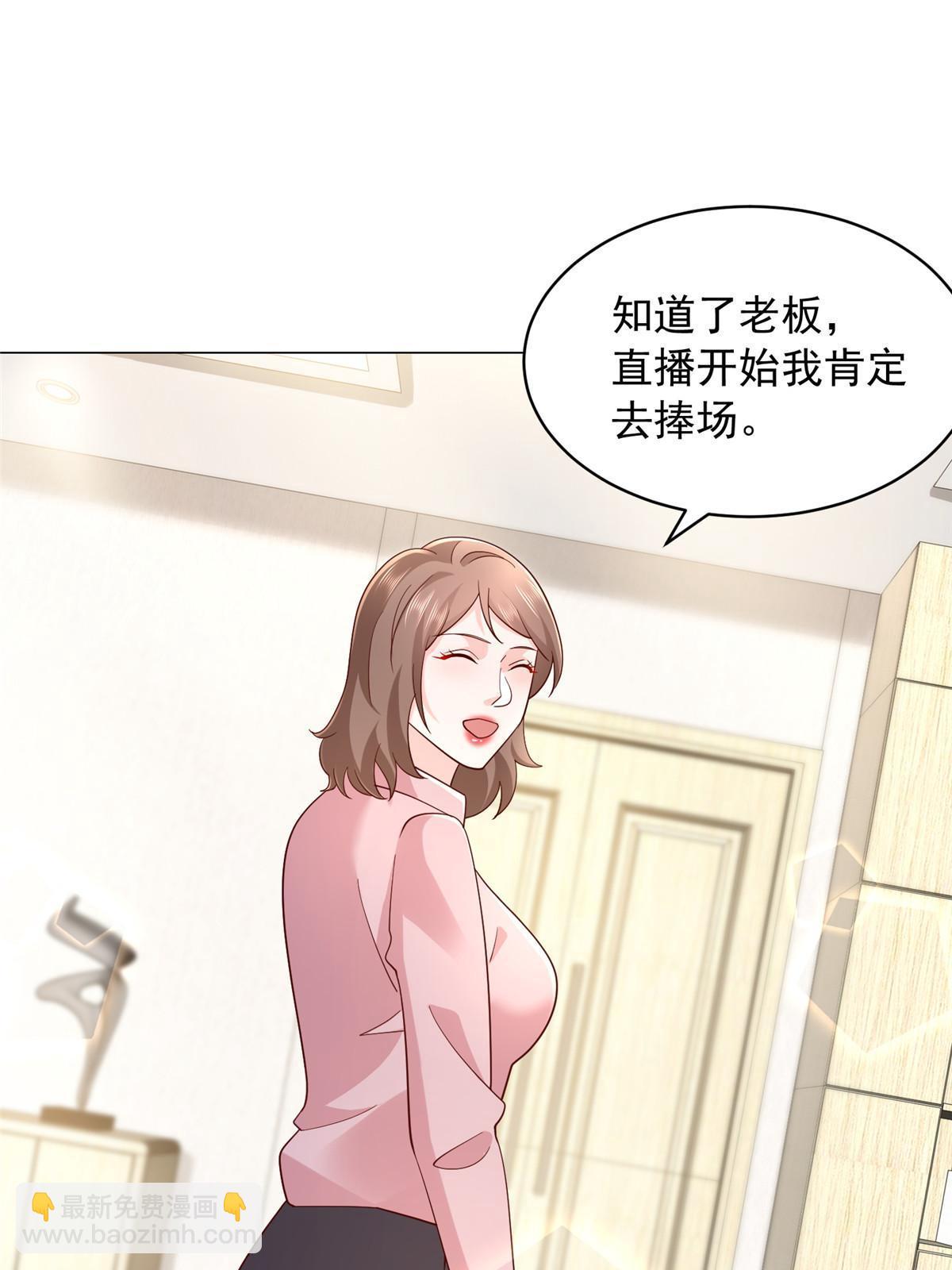 🍘摊牌了，我全职业系统！ 284 娱乐圈顶流 第9页