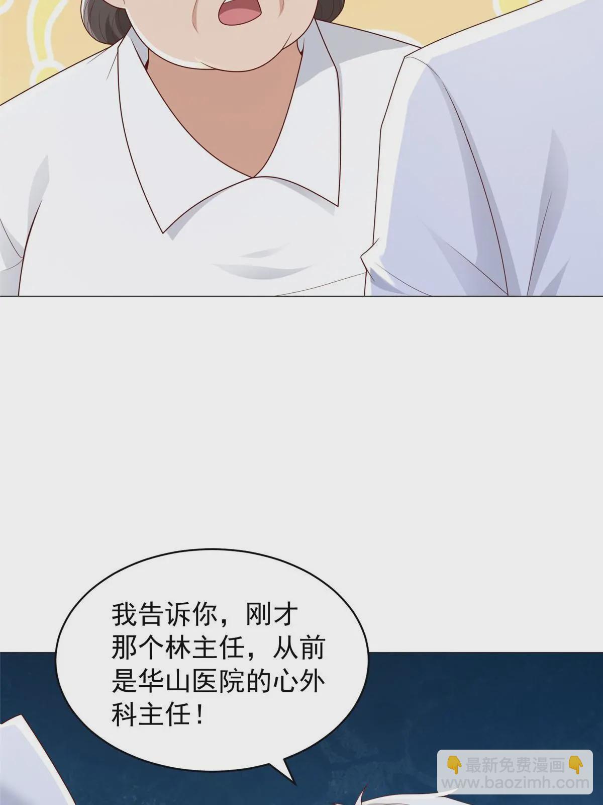 🍘摊牌了，我全职业系统！ 286 探病 第10页