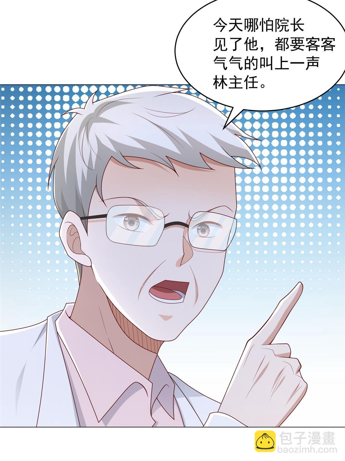 🍘摊牌了，我全职业系统！ 286 探病 第12页