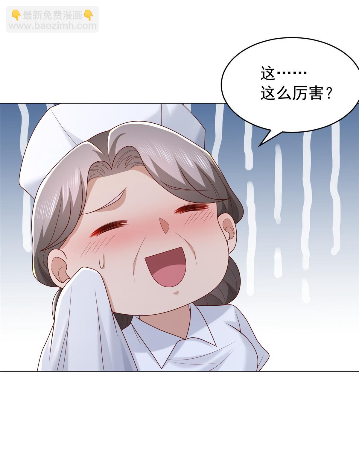🍘摊牌了，我全职业系统！ 286 探病 第13页