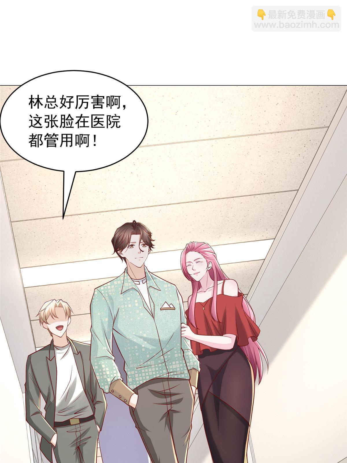 🍘摊牌了，我全职业系统！ 286 探病 第14页