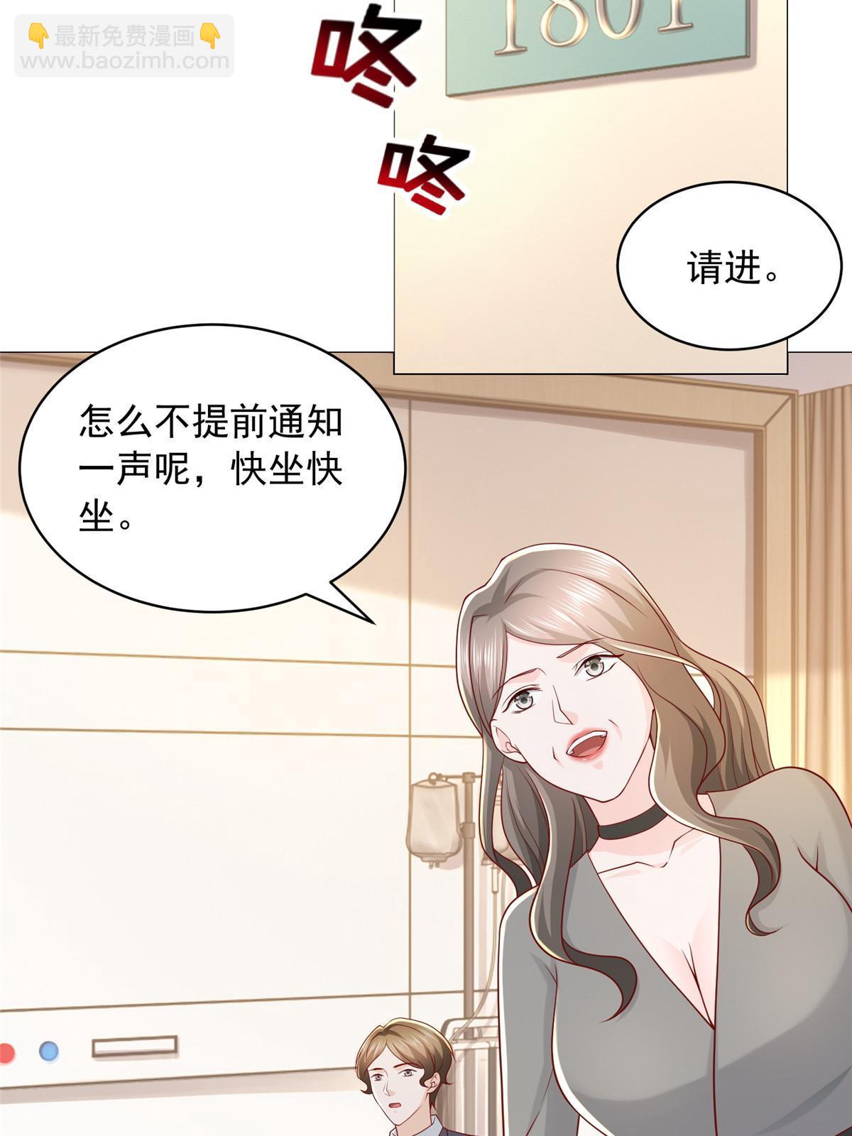 🍘摊牌了，我全职业系统！ 286 探病 第16页