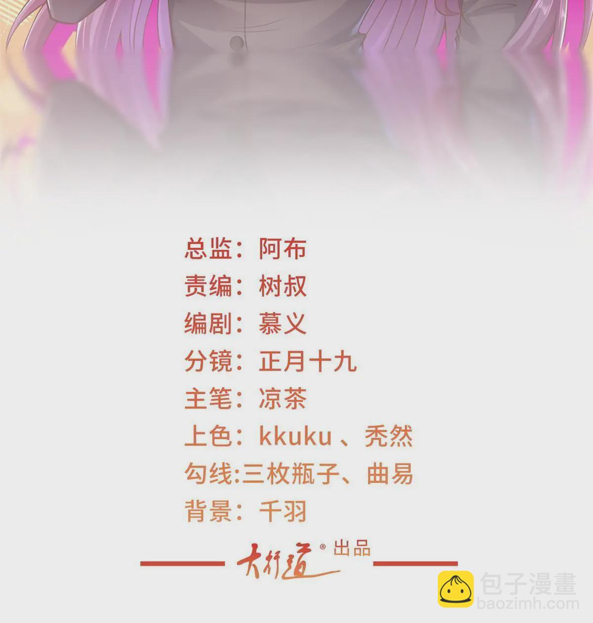 🍘摊牌了，我全职业系统！ 286 探病 第2页