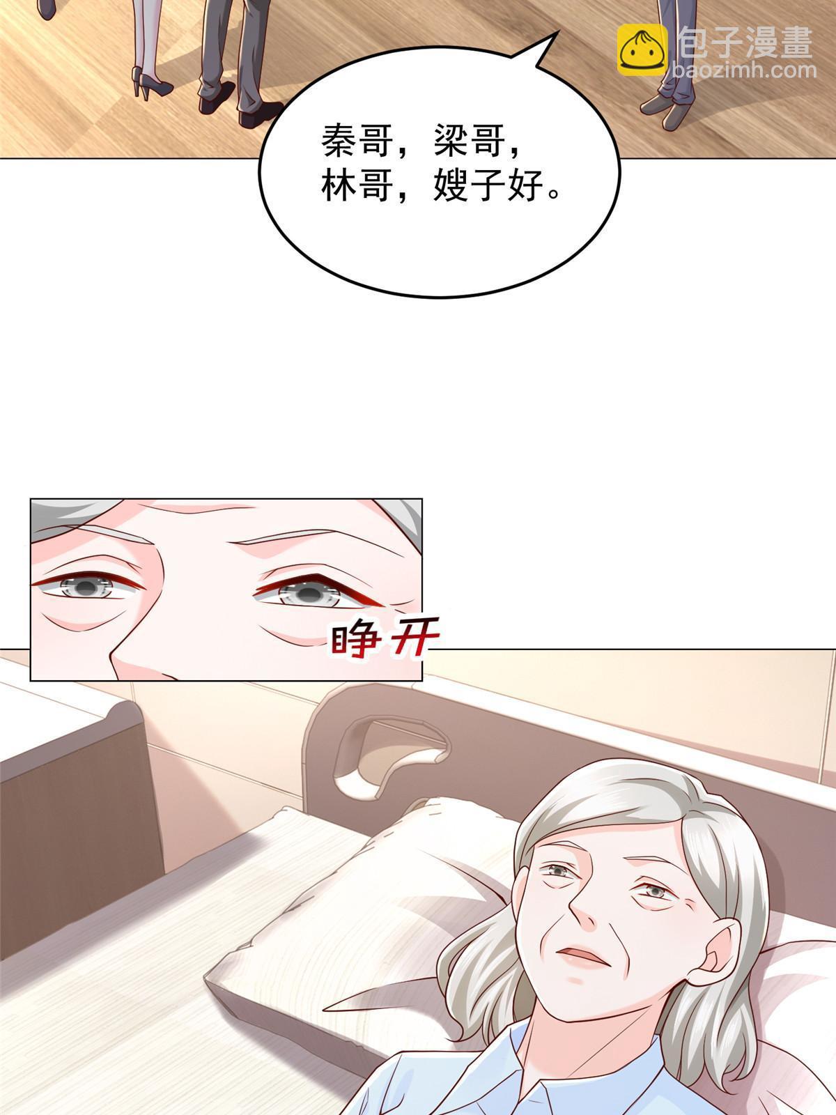 🍘摊牌了，我全职业系统！ 286 探病 第22页