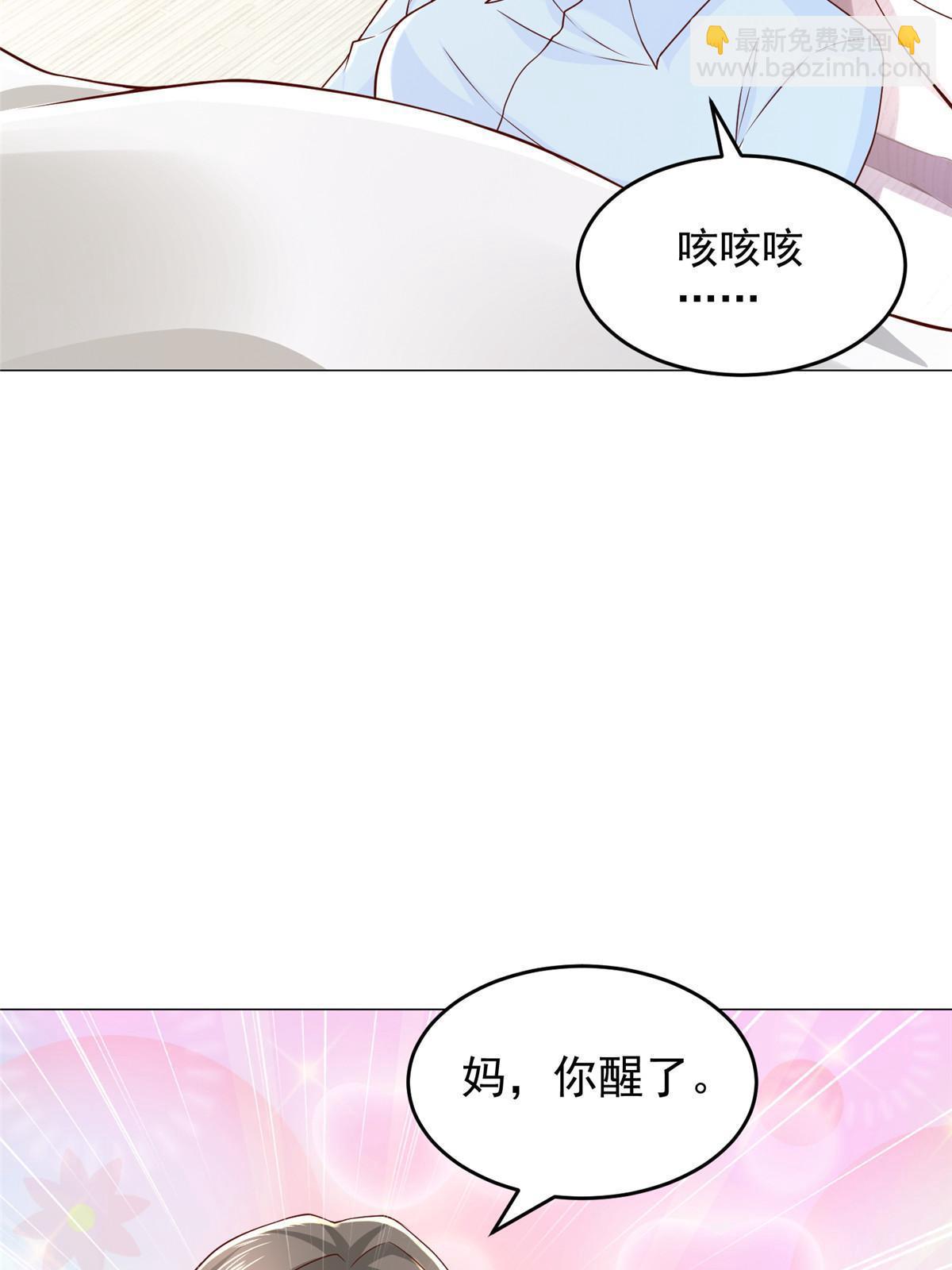 🍘摊牌了，我全职业系统！ 286 探病 第23页