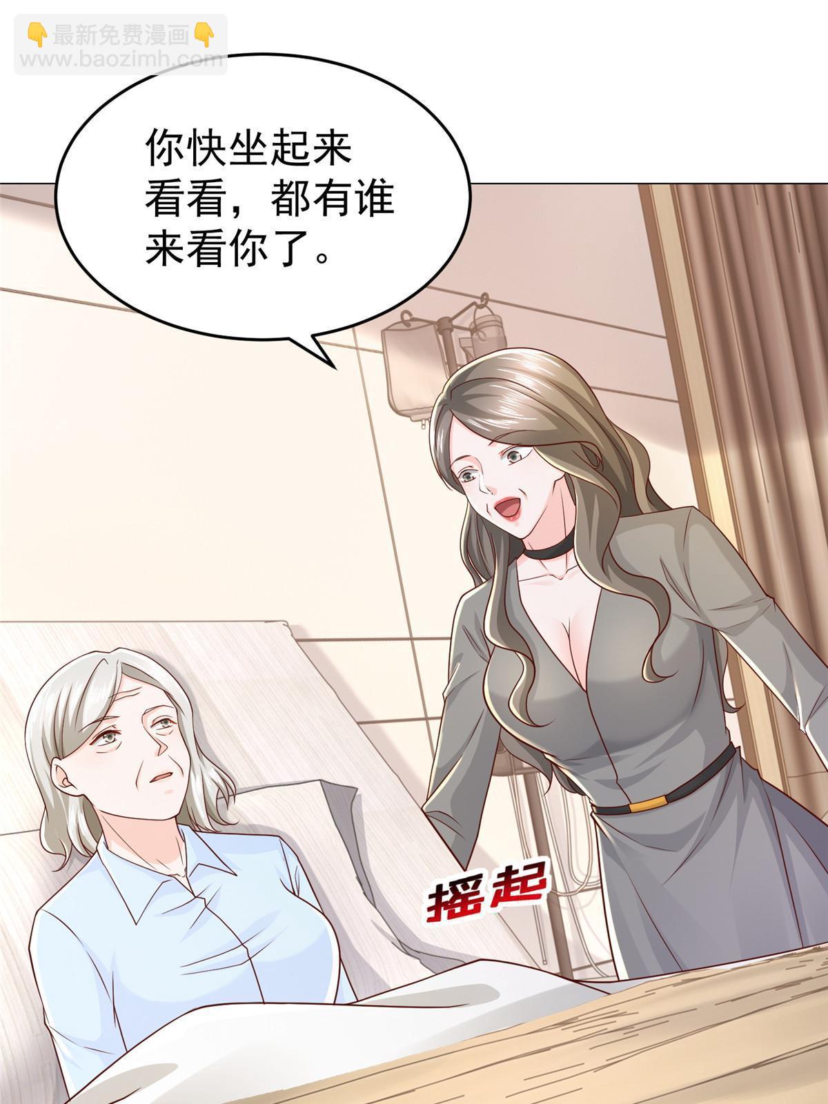 🍘摊牌了，我全职业系统！ 286 探病 第25页