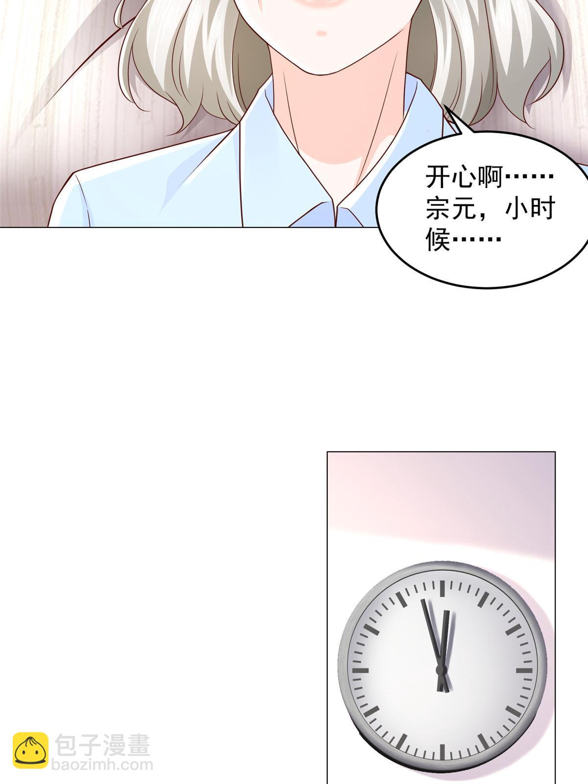 🍘摊牌了，我全职业系统！ 286 探病 第27页
