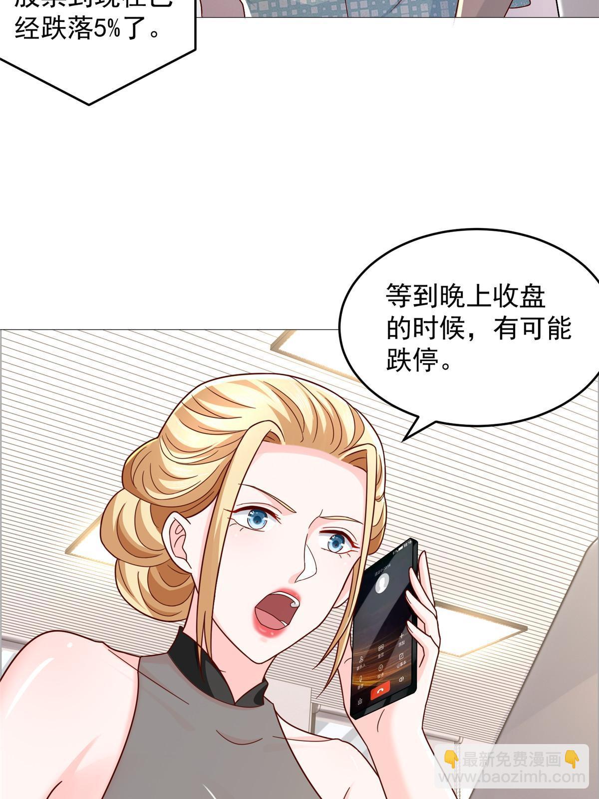 🍘摊牌了，我全职业系统！ 286 探病 第35页