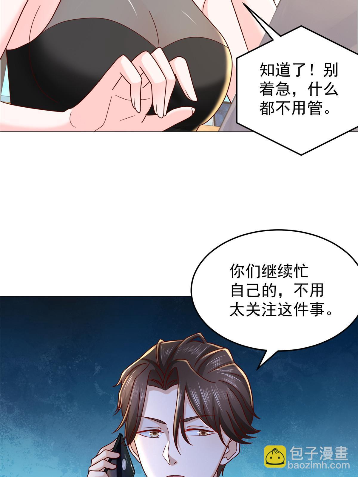 🍘摊牌了，我全职业系统！ 286 探病 第36页