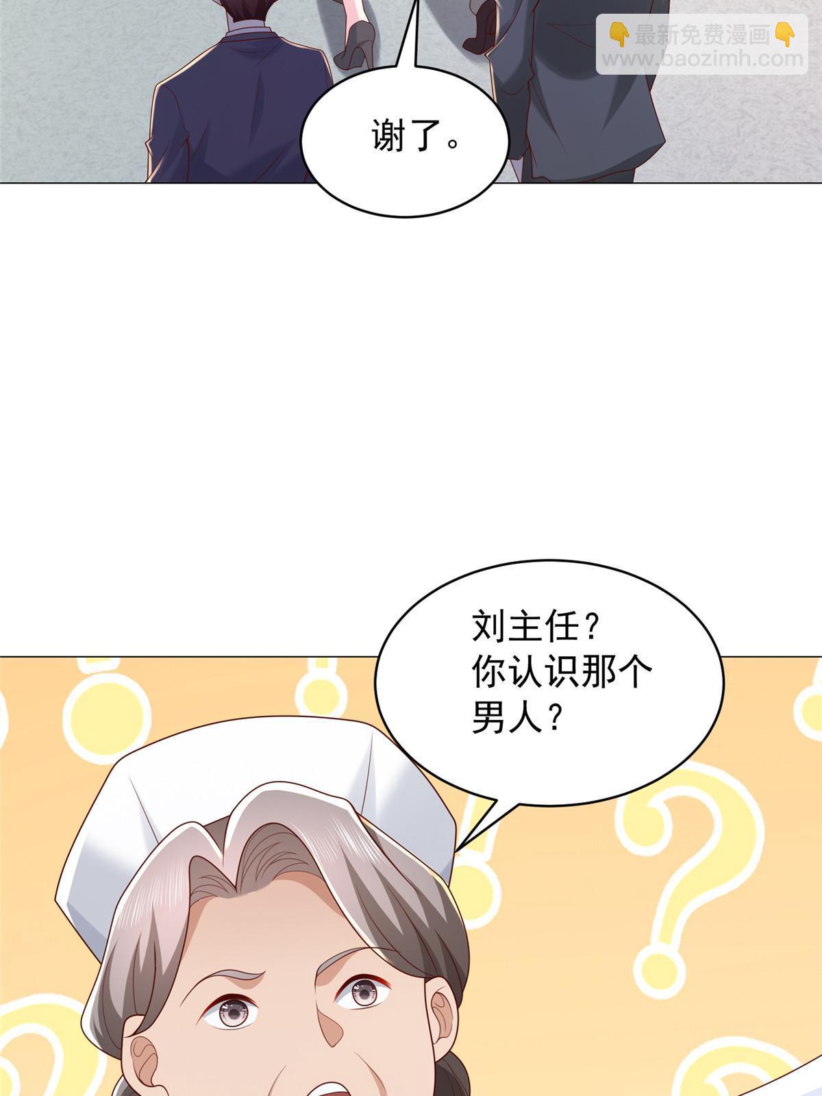 🍘摊牌了，我全职业系统！ 286 探病 第9页