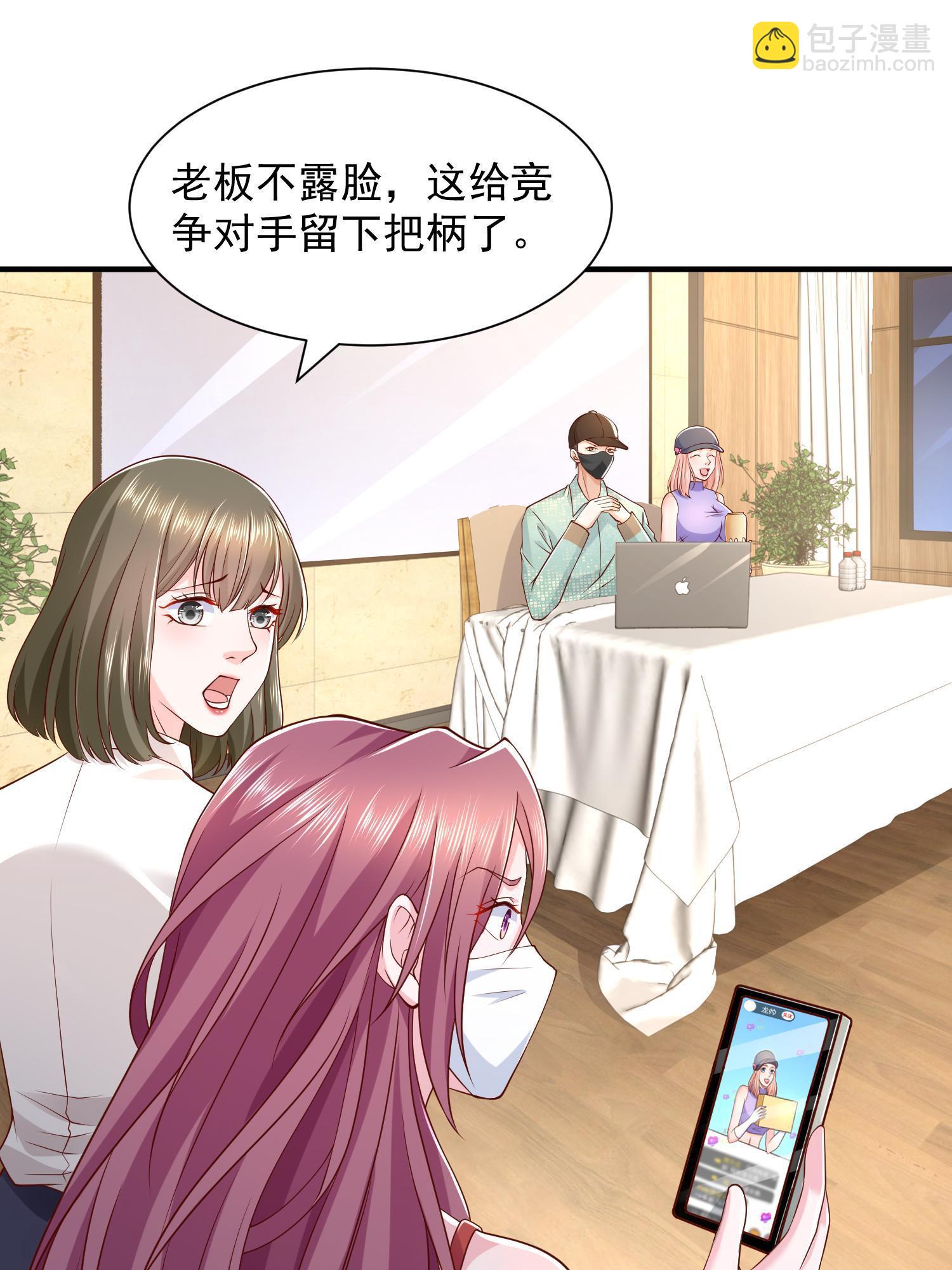 🍘摊牌了，我全职业系统！ 290 落入下风 第12页