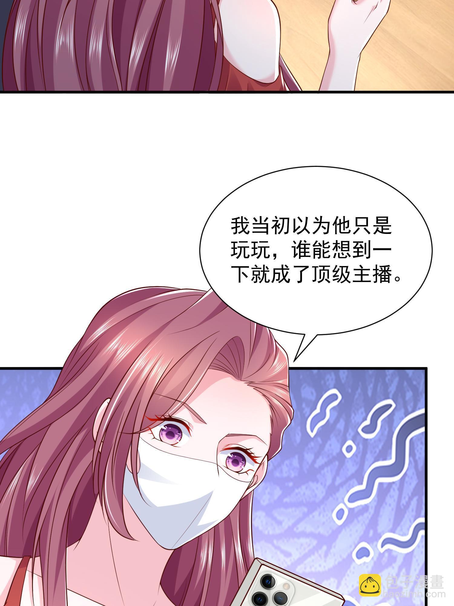 🍘摊牌了，我全职业系统！ 290 落入下风 第13页