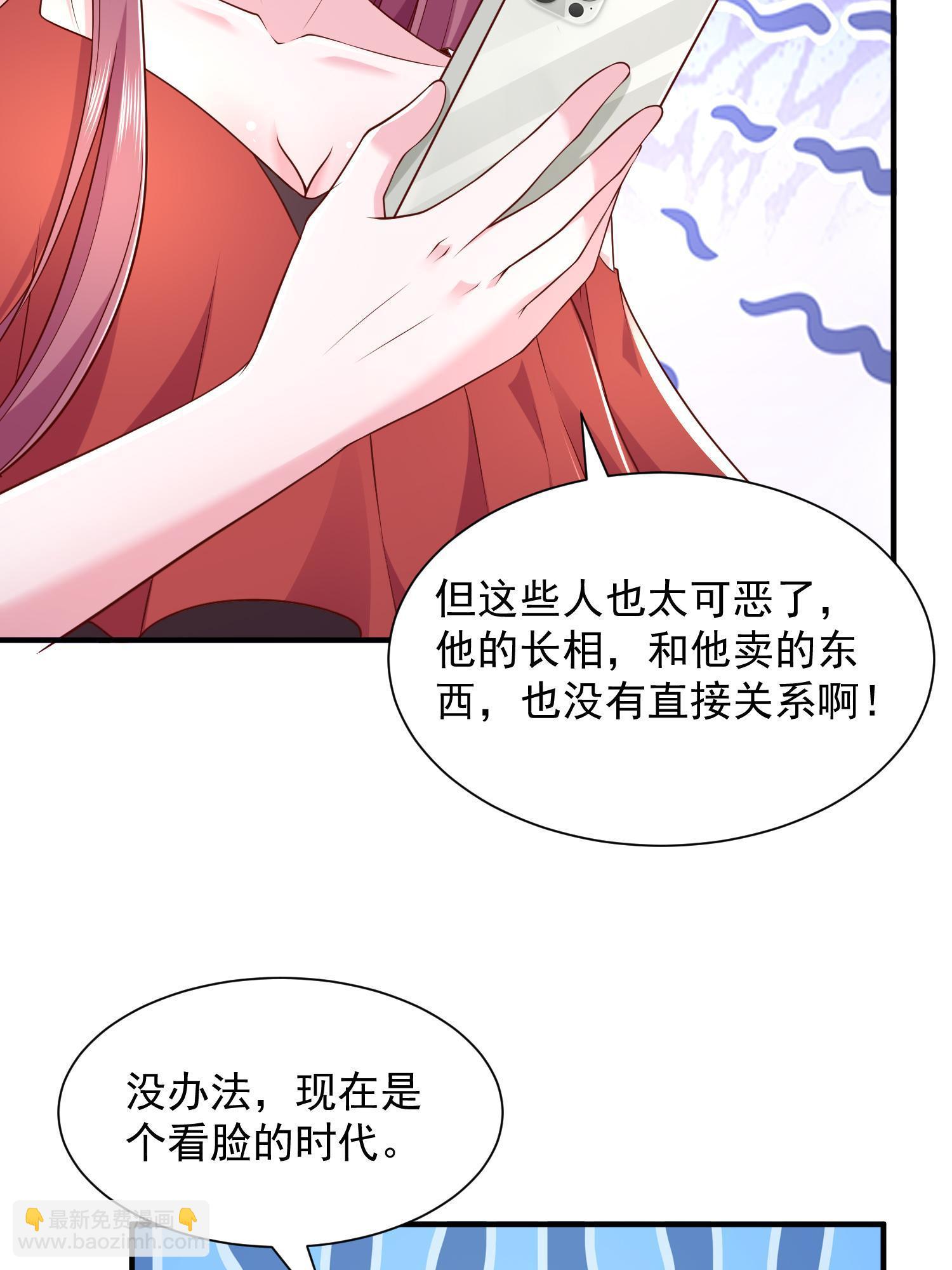 🍘摊牌了，我全职业系统！ 290 落入下风 第14页