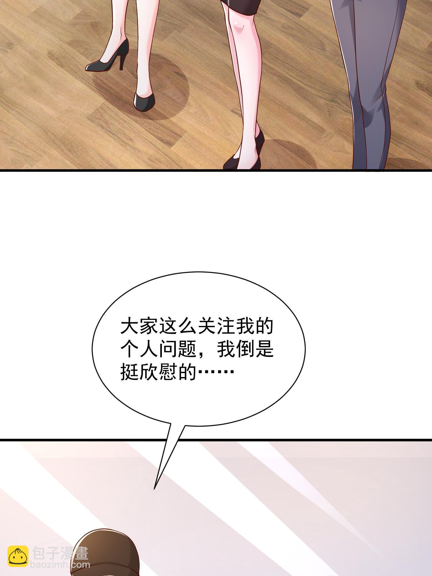 🍘摊牌了，我全职业系统！ 290 落入下风 第17页