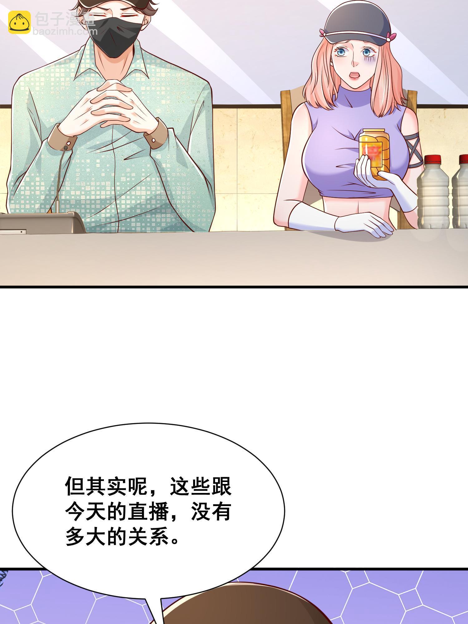 🍘摊牌了，我全职业系统！ 290 落入下风 第18页