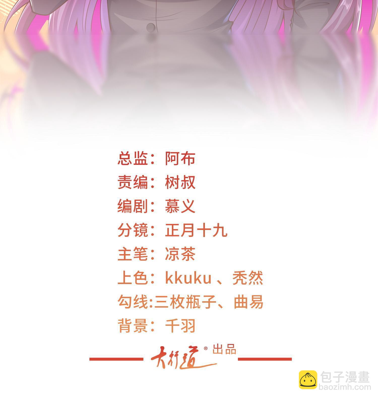 🍘摊牌了，我全职业系统！ 290 落入下风 第2页
