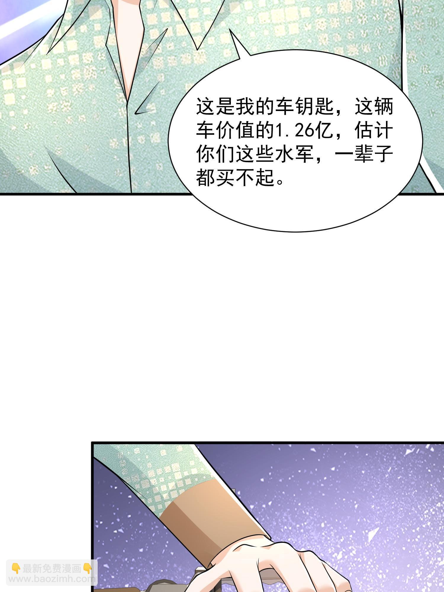 🍘摊牌了，我全职业系统！ 290 落入下风 第23页