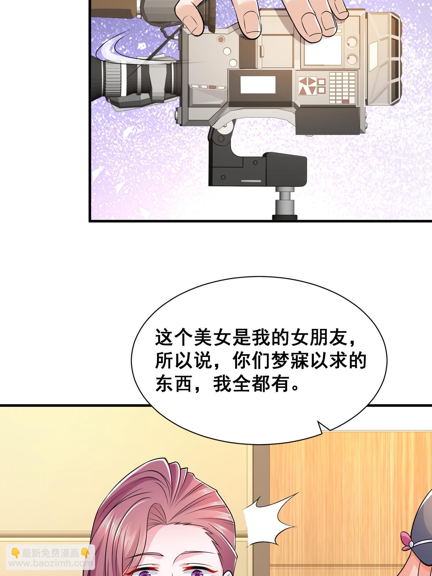 🍘摊牌了，我全职业系统！ 290 落入下风 第24页
