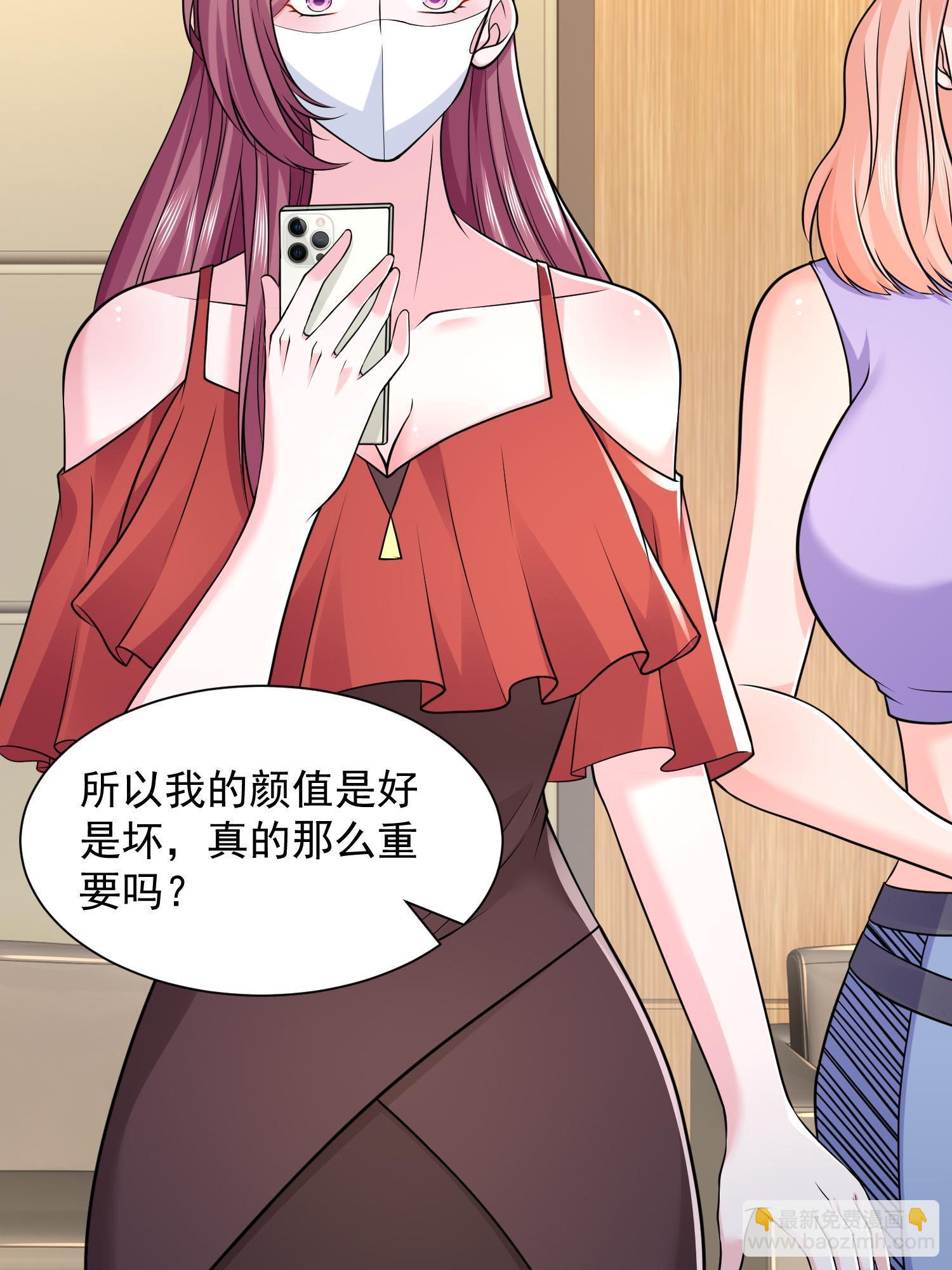🍘摊牌了，我全职业系统！ 290 落入下风 第25页
