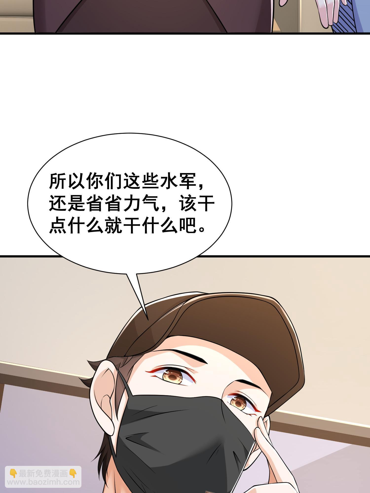 🍘摊牌了，我全职业系统！ 290 落入下风 第26页