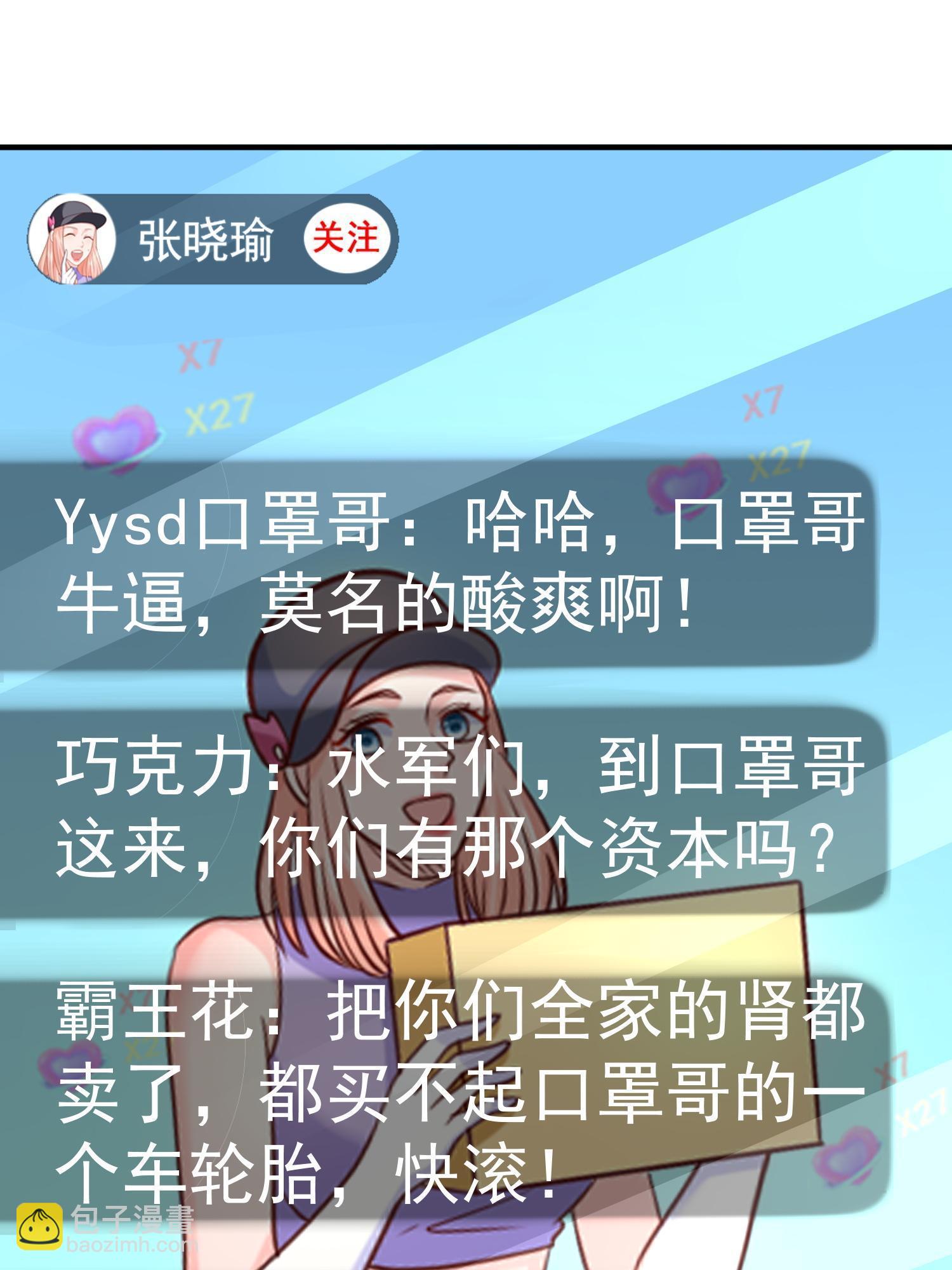 🍘摊牌了，我全职业系统！ 290 落入下风 第28页