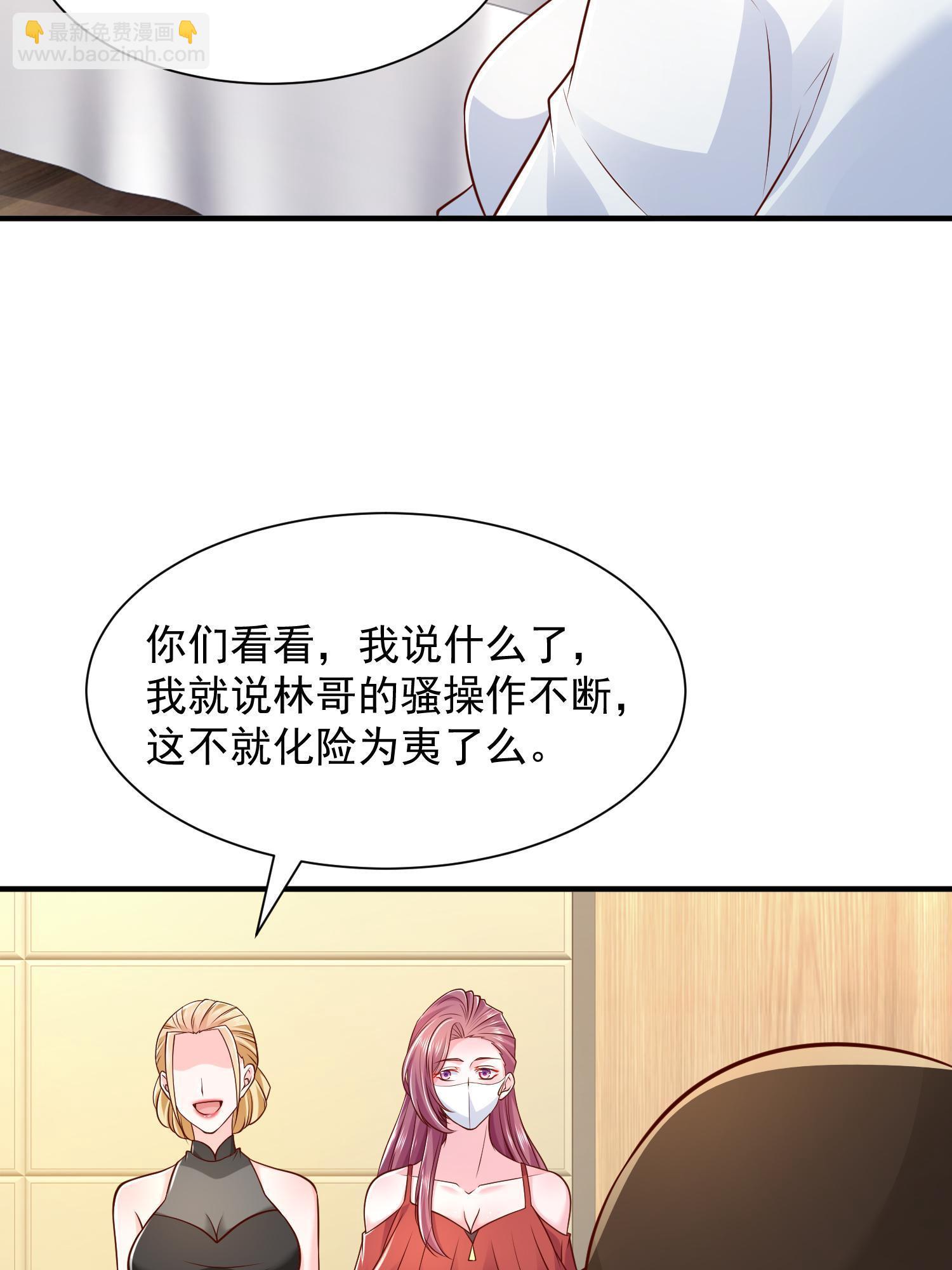 🍘摊牌了，我全职业系统！ 290 落入下风 第31页