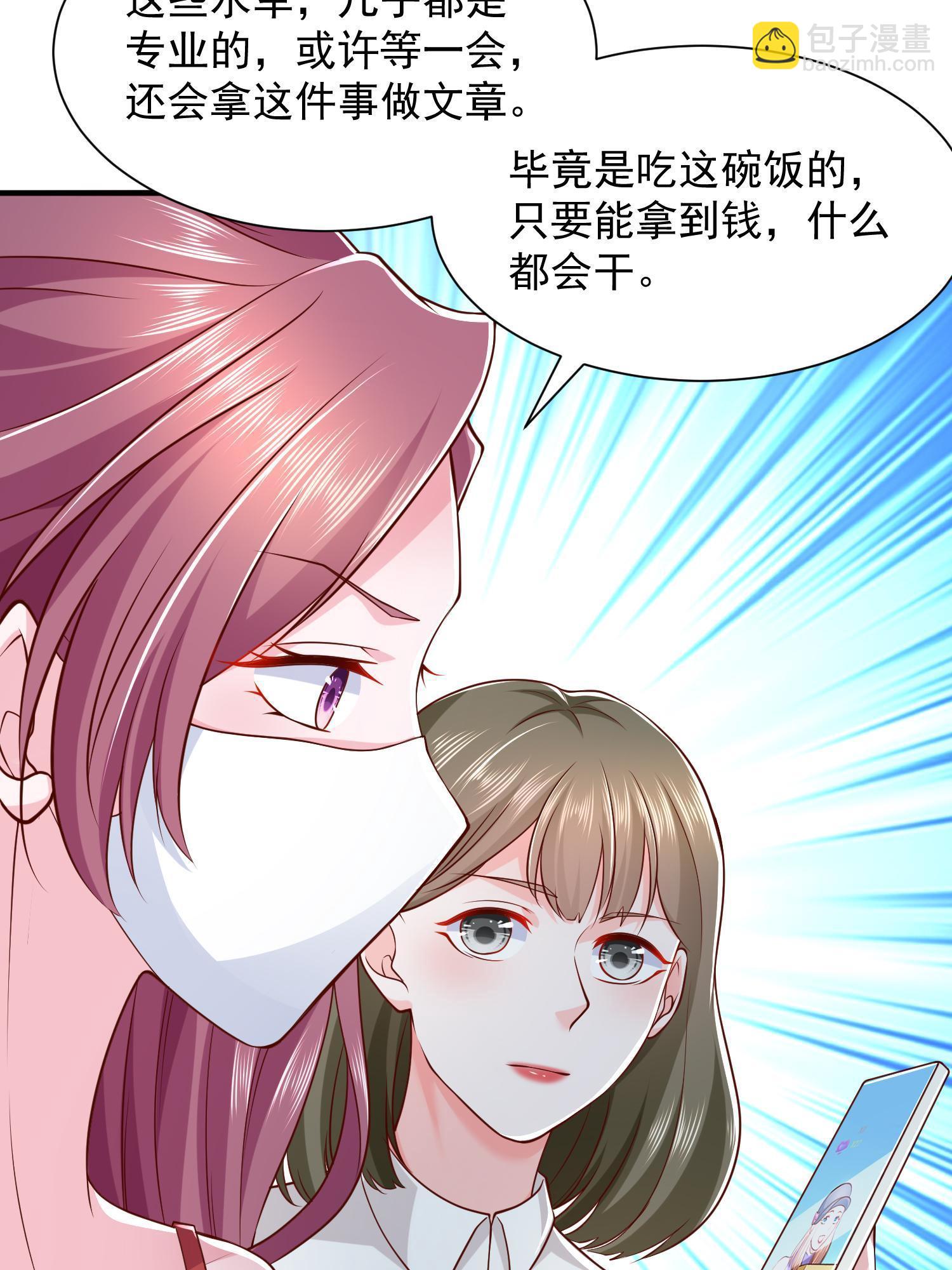 🍘摊牌了，我全职业系统！ 290 落入下风 第34页