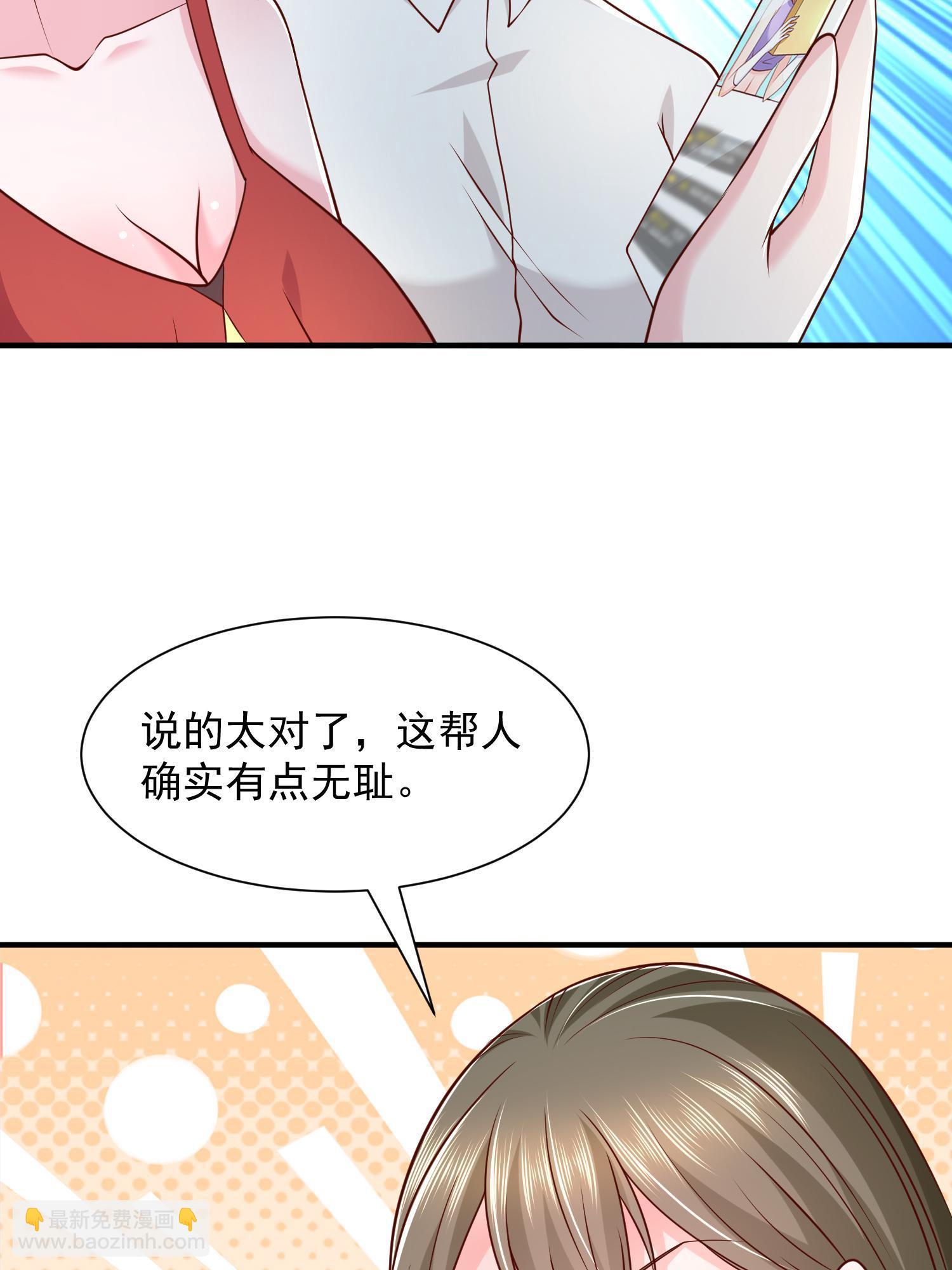🍘摊牌了，我全职业系统！ 290 落入下风 第35页