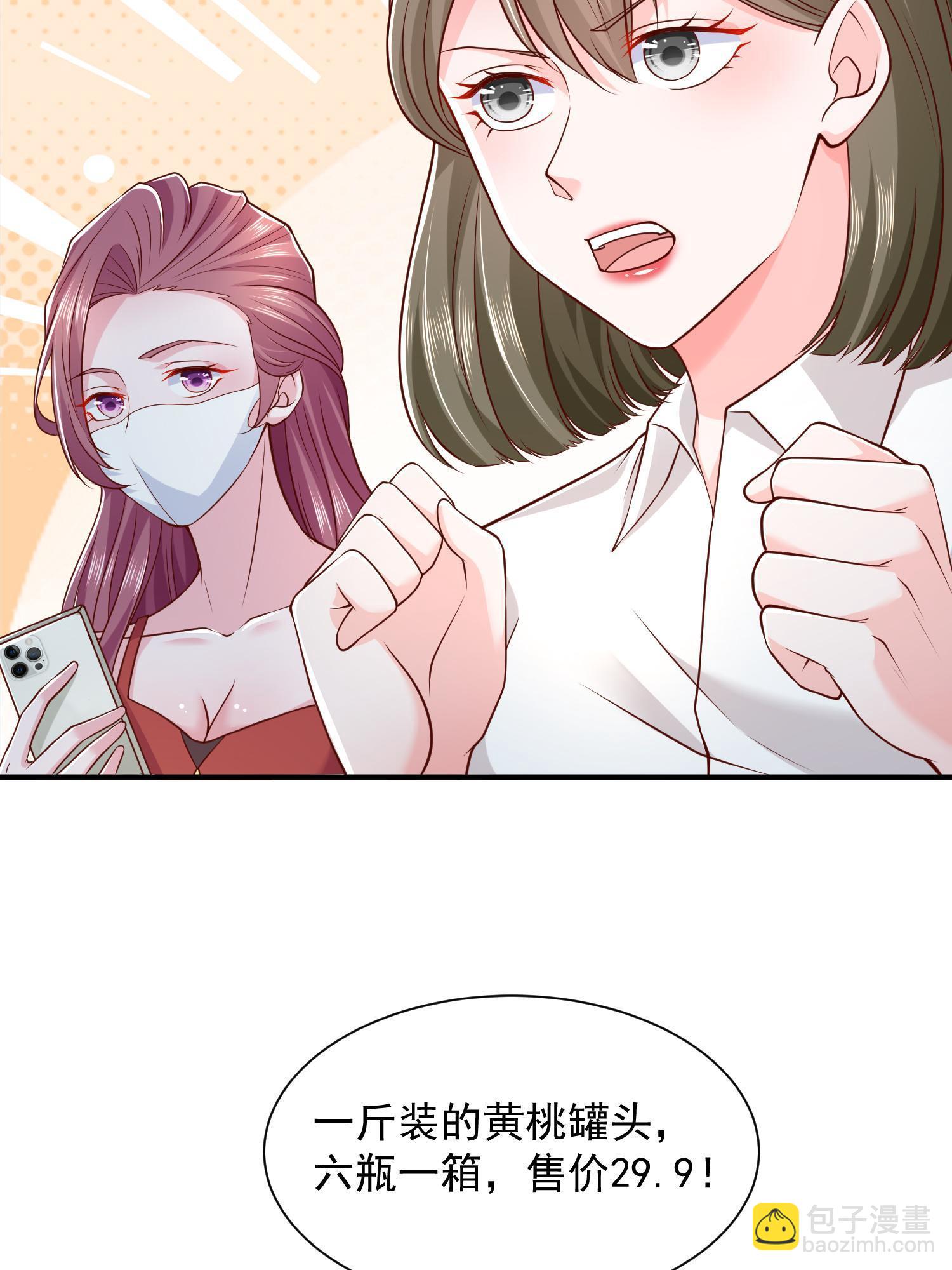 🍘摊牌了，我全职业系统！ 290 落入下风 第36页